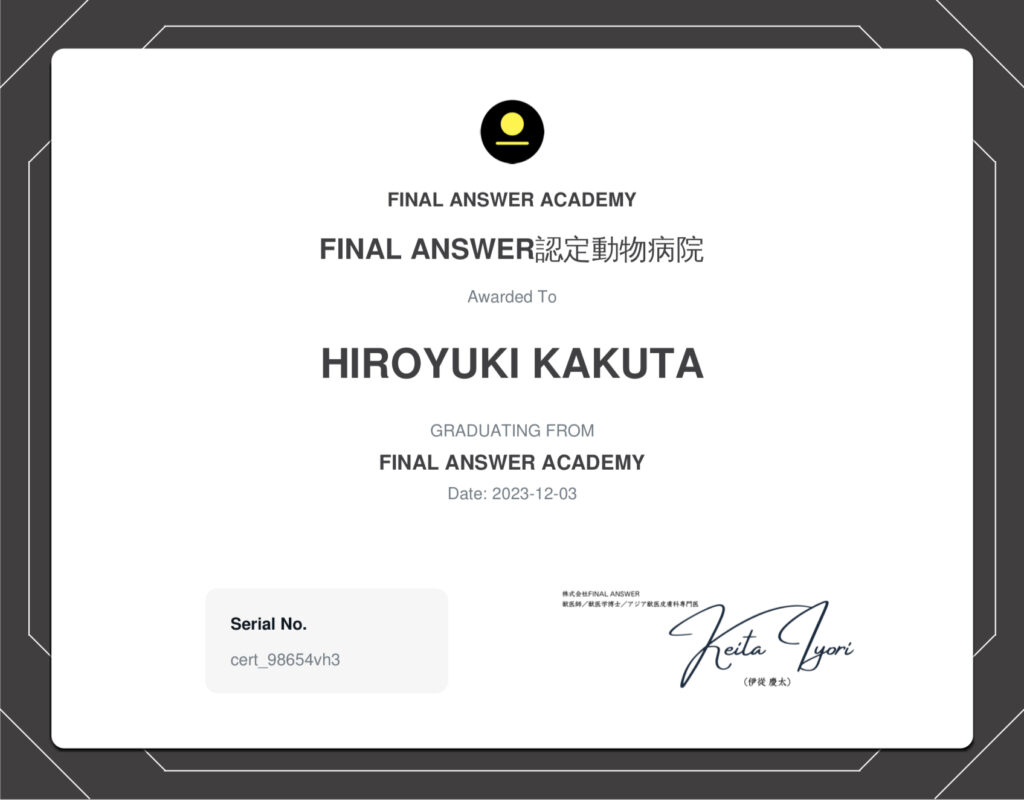 犬アトピー性皮膚炎の治療アップデート – 柳都 こもれび動物病院